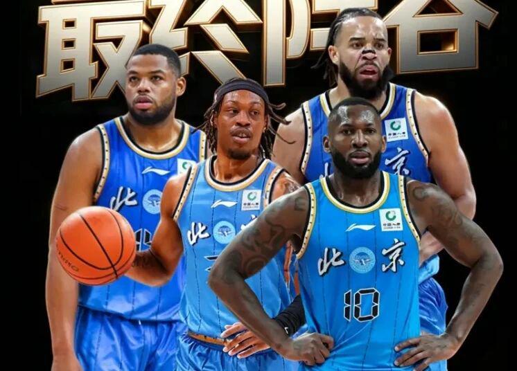 Leyu-CBA季后赛赛制调整，北京男篮更换外援，广东男篮放弃麦考尔