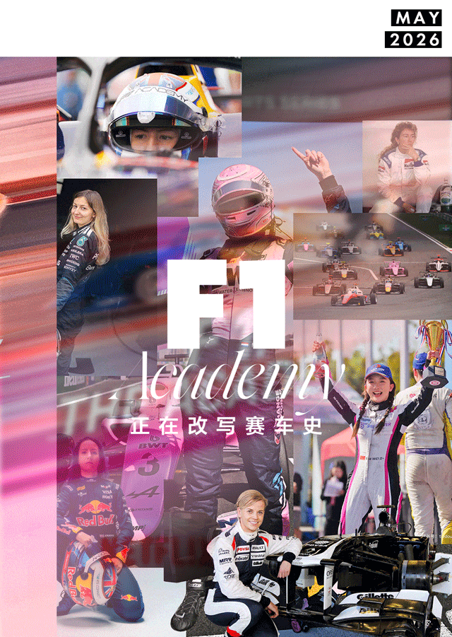乐鱼官网-F1女车手，正在改写赛车史