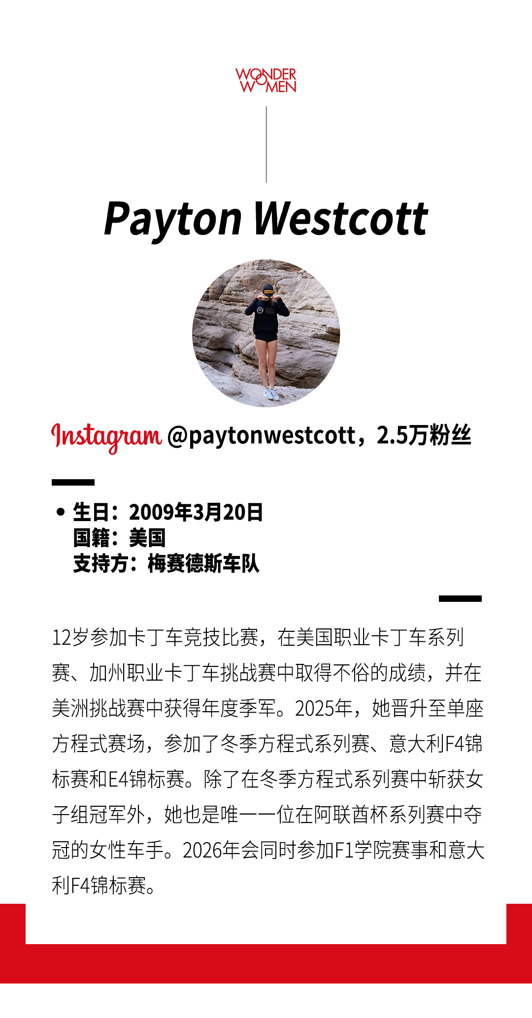 乐鱼官网-F1女车手，正在改写赛车史