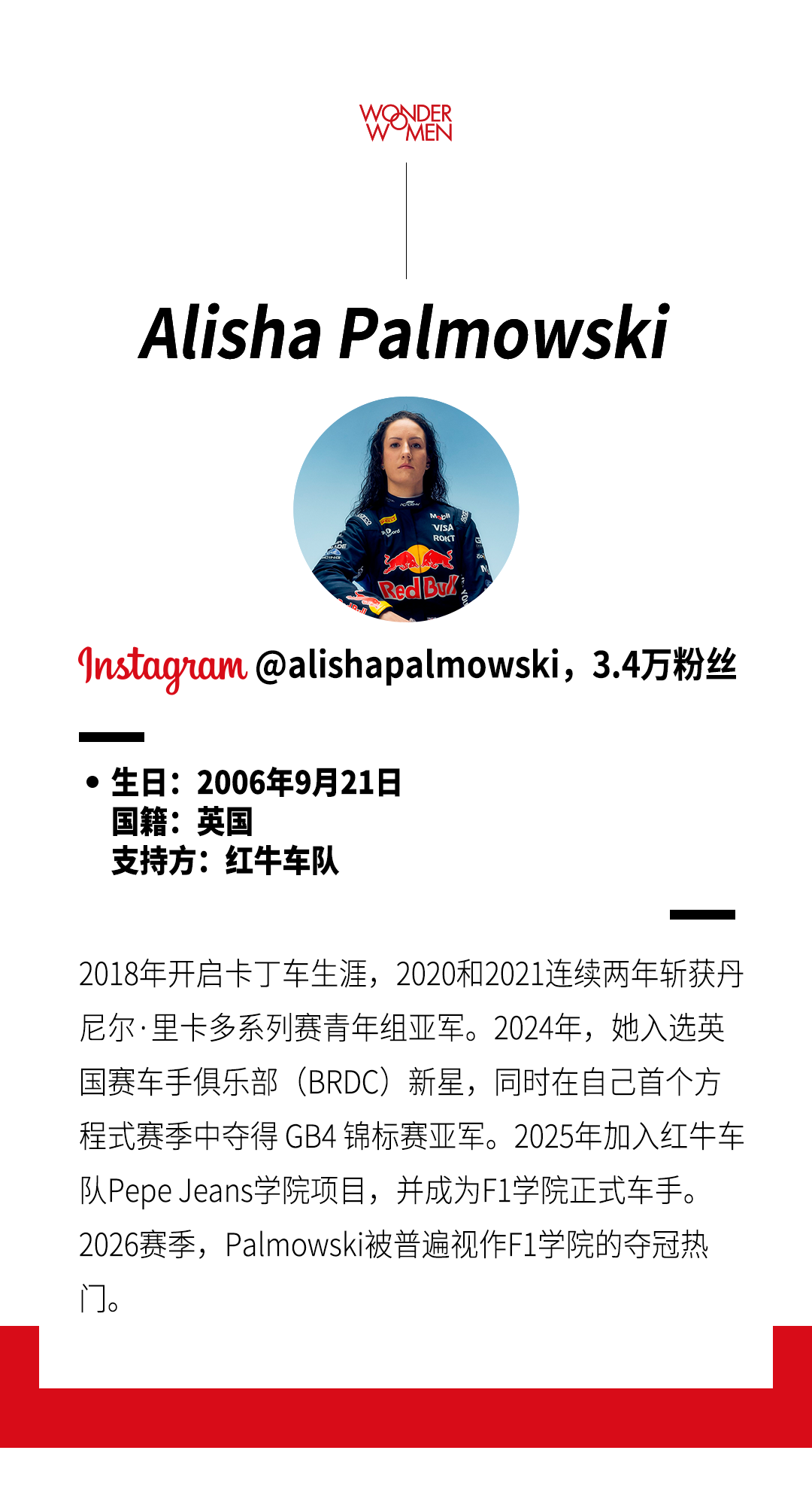 乐鱼官网-F1女车手，正在改写赛车史